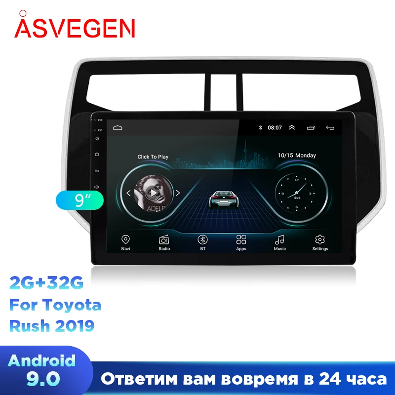 Автомобильный радиоприемник для Toyota Rush 2019 четырехъядерный Wi Fi Bluetooth