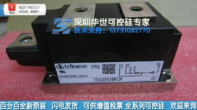 

Special spot TD330N16KOF module--HSKK