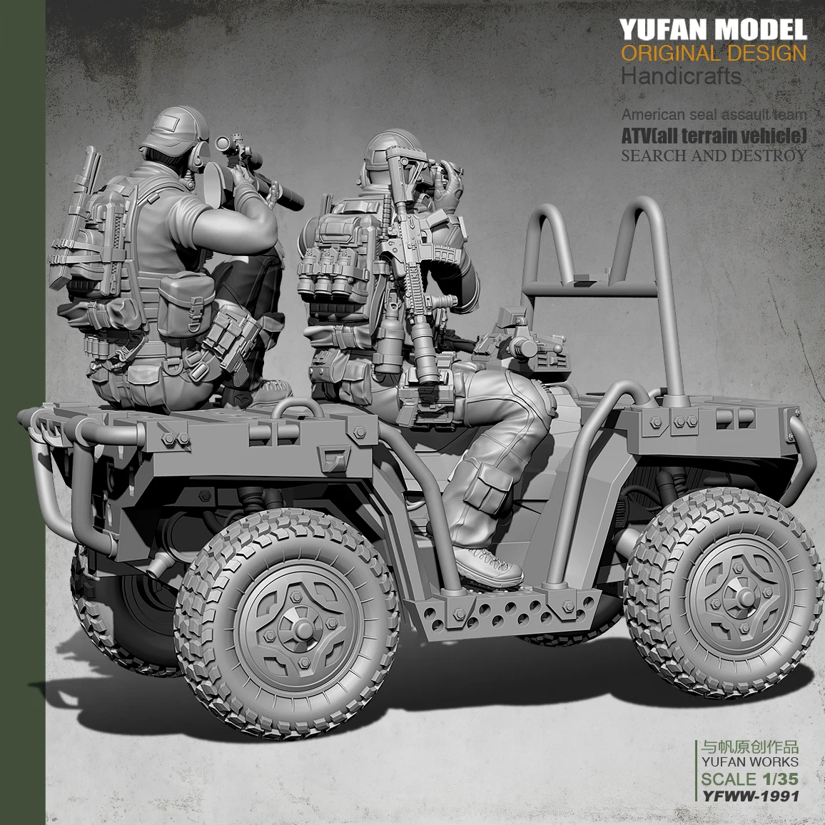 eua duplo modelo soldado + terreno veículo modelo kits terno Yfww-1991