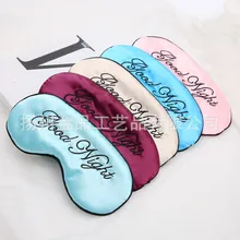 Шелковая вышивка тутового глаза патч ИМИТИРОВАННАЯ шелковая ткань вышитые глаза патч затенение сон красота защита глаз патч Whol