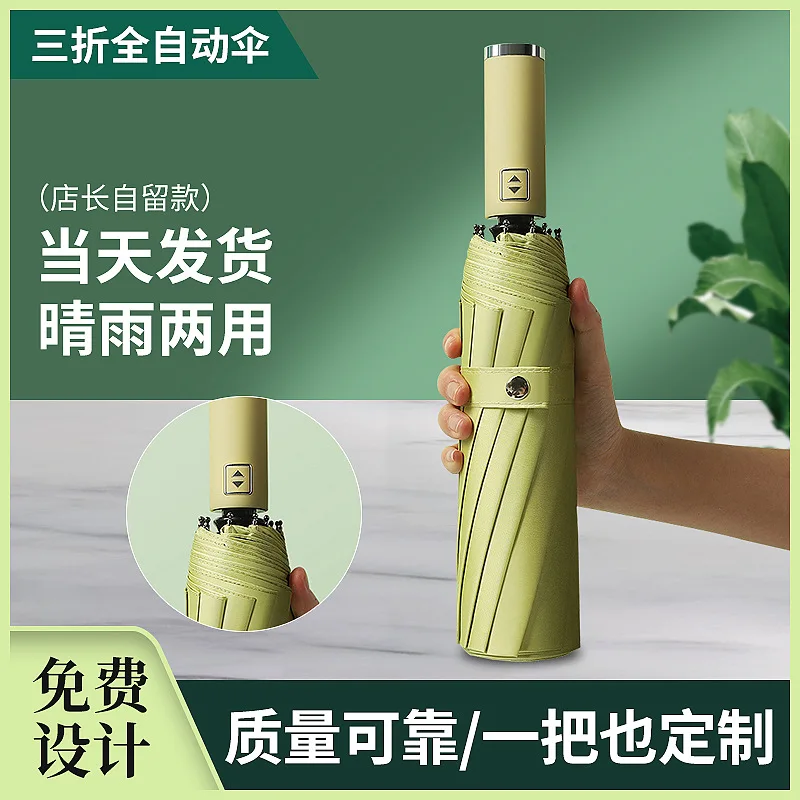 Three-Fold 12-Bone Automatic Sun Umbrella Folding Advertising Vinyl Protective Self-Opening | Дом и сад