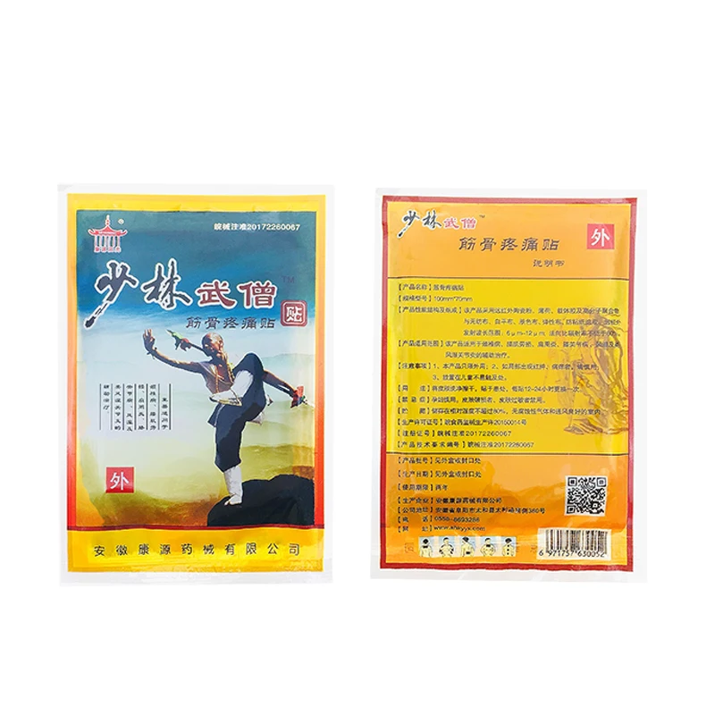 8pcs Shaolin Medicine Herbal Patches Effective Treatment Lumbar Pain Waist Joint Pain Musle Pain Medical Plaster H034