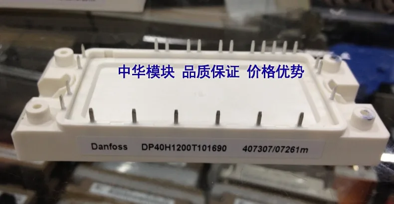 

DP25F1200T101667 Danfoss DAFOSS module Spot--ZHMK