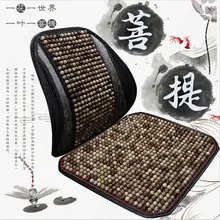 Летняя деревянная подушка для поясницы с бусинами, поддержка талии Toyota han dynasty Highlander RAV4, рейз Королла, только для автомобиля, поясничная подушка