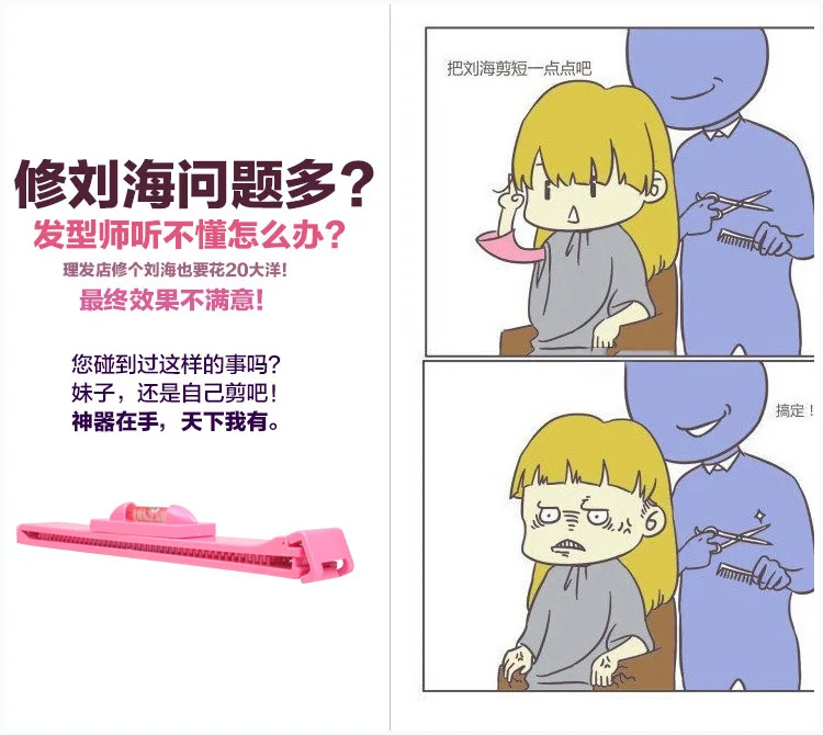 Розовый зажим Qi Liu Trim моделирование челки DIY Парикмахерская горизонтальная линейка инструменты для волос