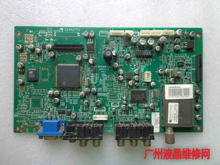 TLM1933 RSAG7.820.869 экран HT190WG1-100