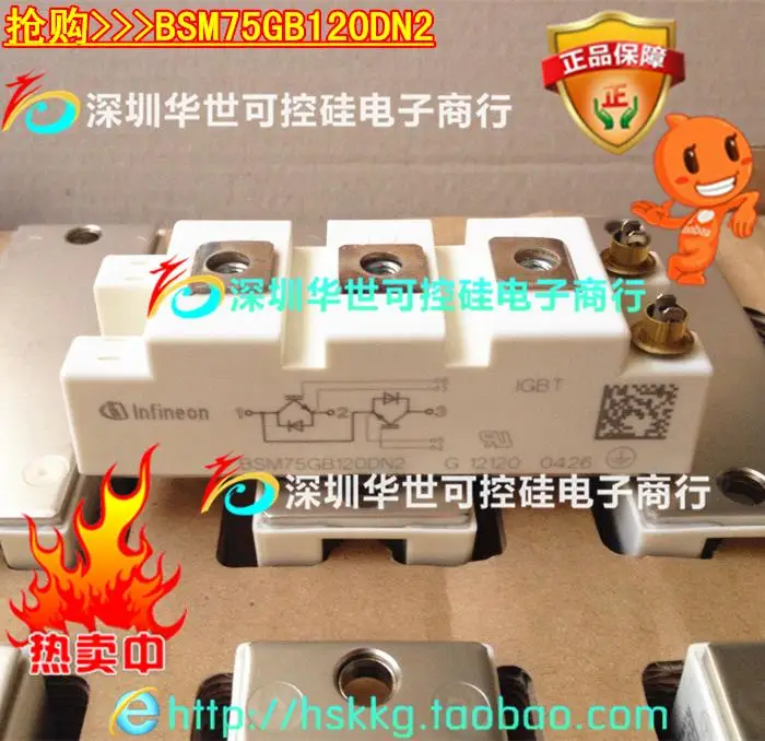 BSM75GB120DN2 BSM75GB120DLC BSM75GB170DN2- HSKK