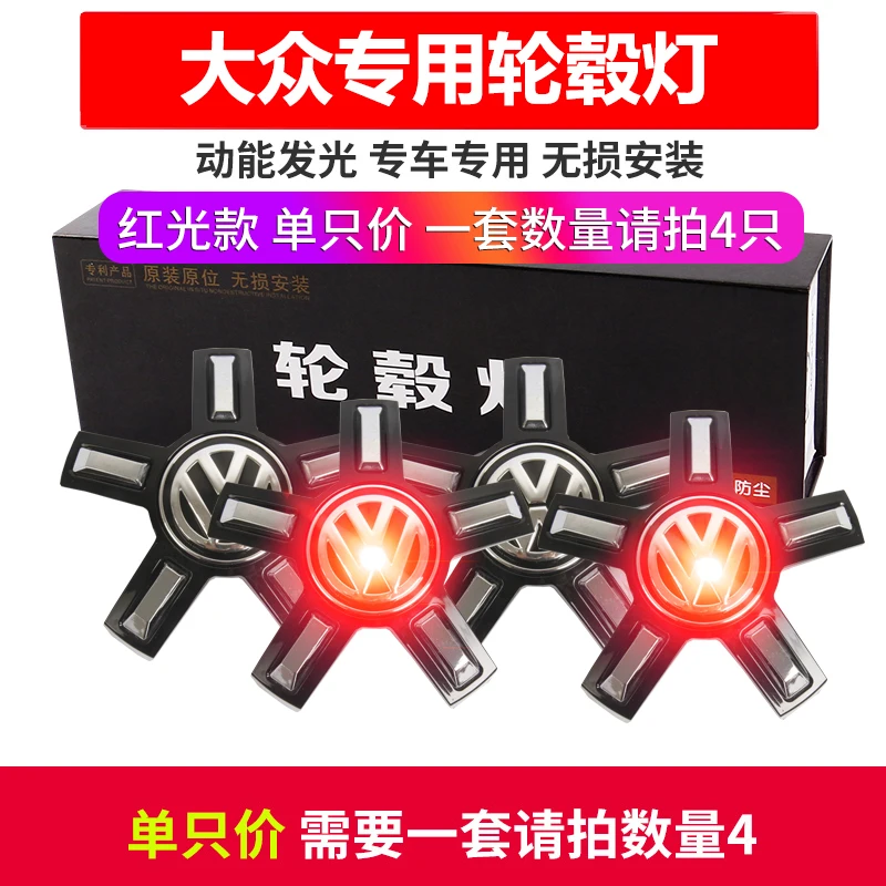Автомобильный Стайлинг для Volkswagen Passat/Magotan/Sagitar/CC/Tiguan, колпачок для колеса, Модифицированная лампа для колеса Maglev, лампа ступицы - Испускаемый цвет: B