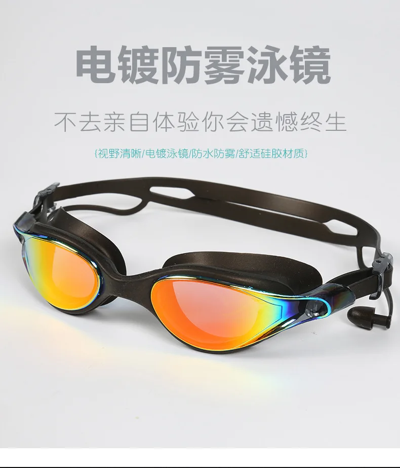 [Boxed Goggles] Electroplated Glasses Adult Men And Women Waterproof Anti-fog with One-piece Earplug Silica Gel Diving Mask MC70