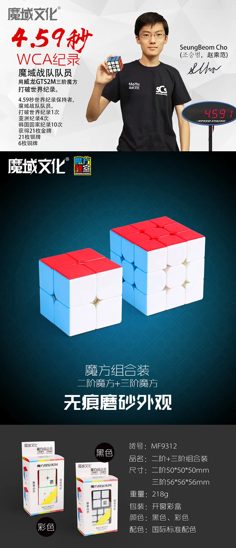 MoYu 2x2 3x3 2pcs/set Gift Box Magic Cube Beginner Children Ultra-smooth Speed Cube Cubo Magico Educational Toys for Children