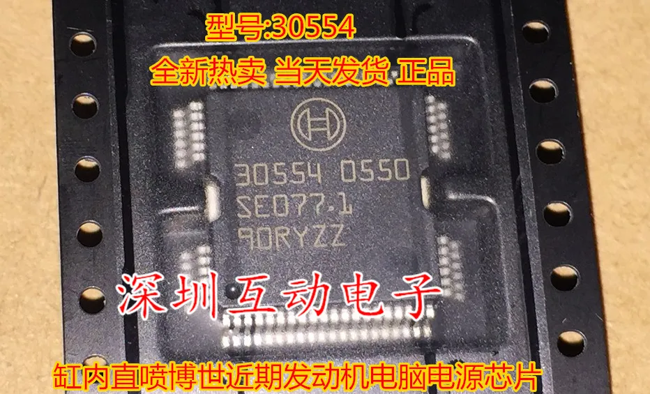 30554/ME9.7 ЭБУ