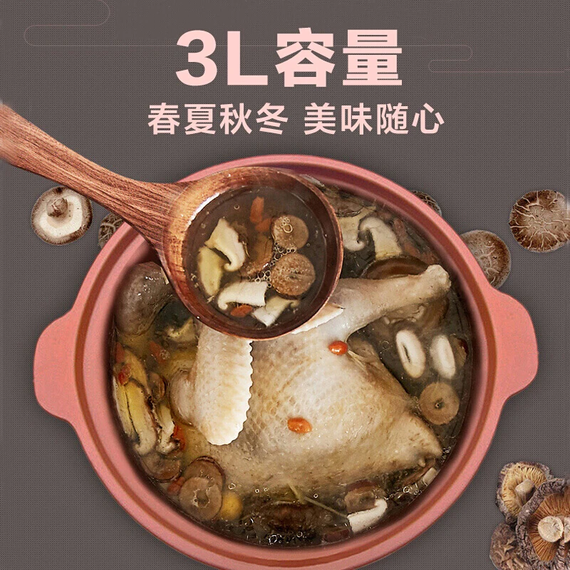 SUPOR electric cooker casserole stew pot small porridge soup health red pottery ceramic 3L small capacity