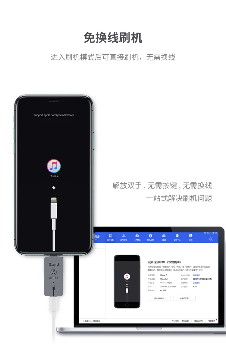 iDFU GO (工程串口）.jpg_.webp 6