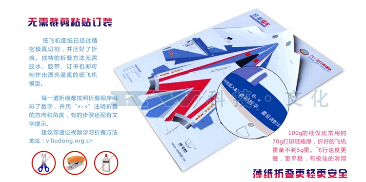 Liu Dong бумажная J-15 ВВС Китая Летающая акула J-10 J-11 F16 Su-27 чертежи самолета в сборе бумажная Подвеска для рукоделия