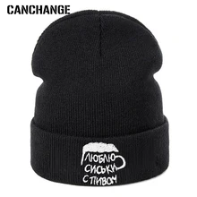 Новая Вязаная Шапка в стиле хип-хоп женская зимняя теплая Повседневная акриловая мешковатая шапка вязаная Лыжная шапочка шапка женская мягкая Skullies Beanies Мужская