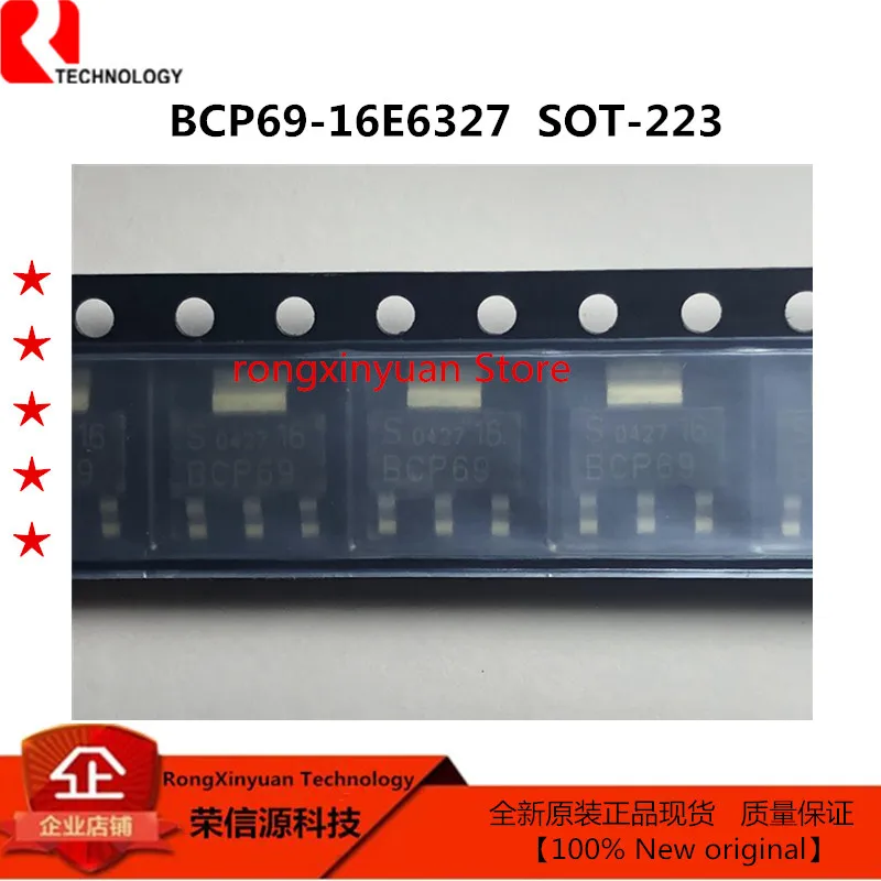 合并175 BCP69-16E6327
