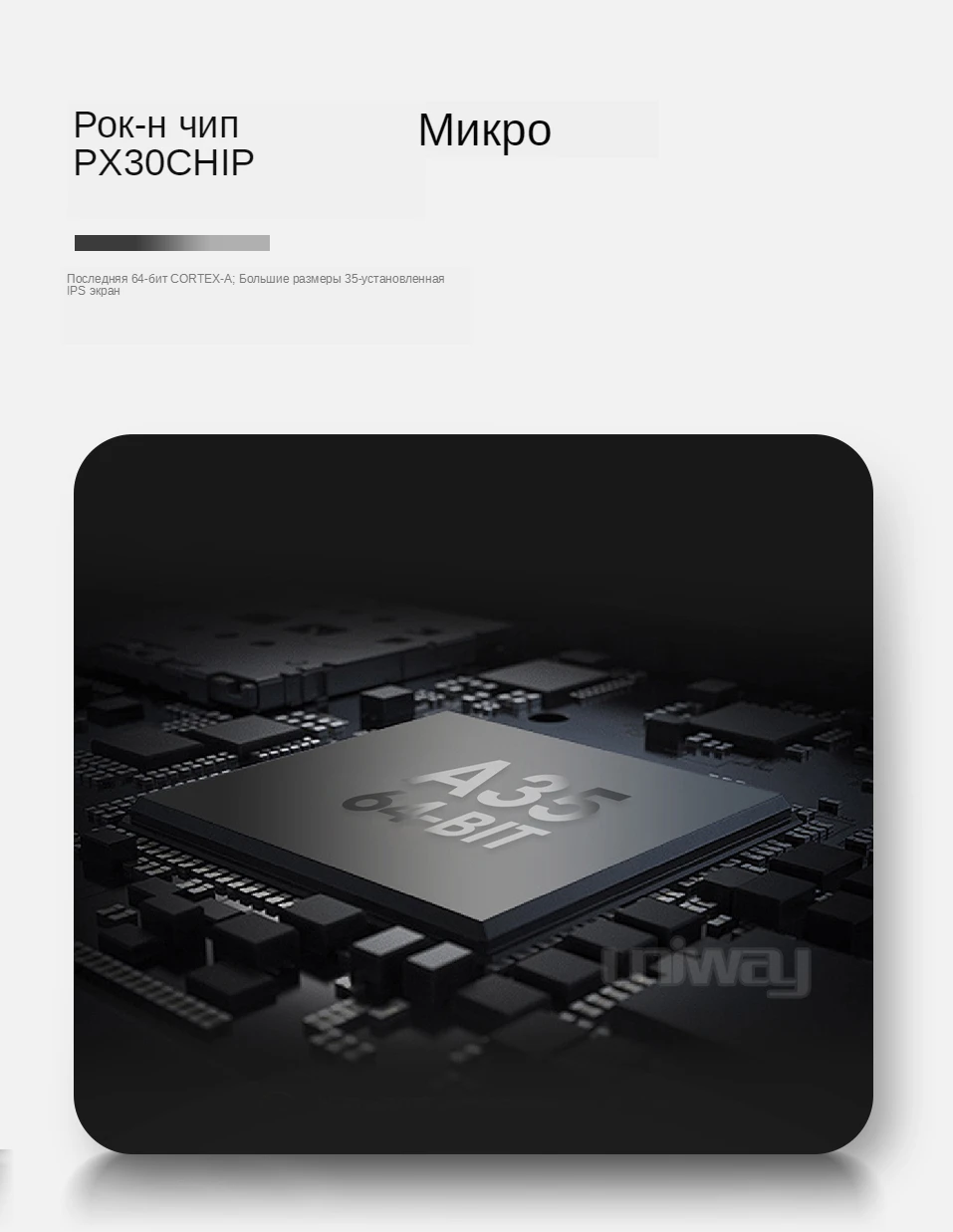 二号店px30详情_03