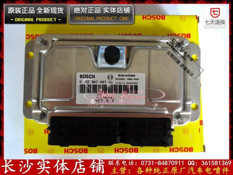 

Free Delivery. Car engine computer board A21-3605010CA 0261B03443 ECU