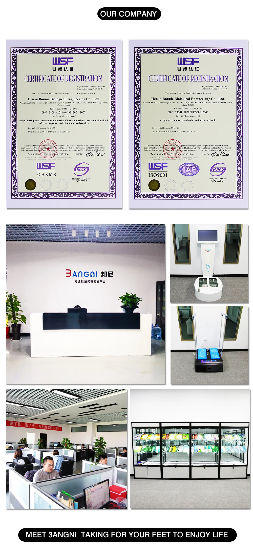 详情底部 公司认证证书1