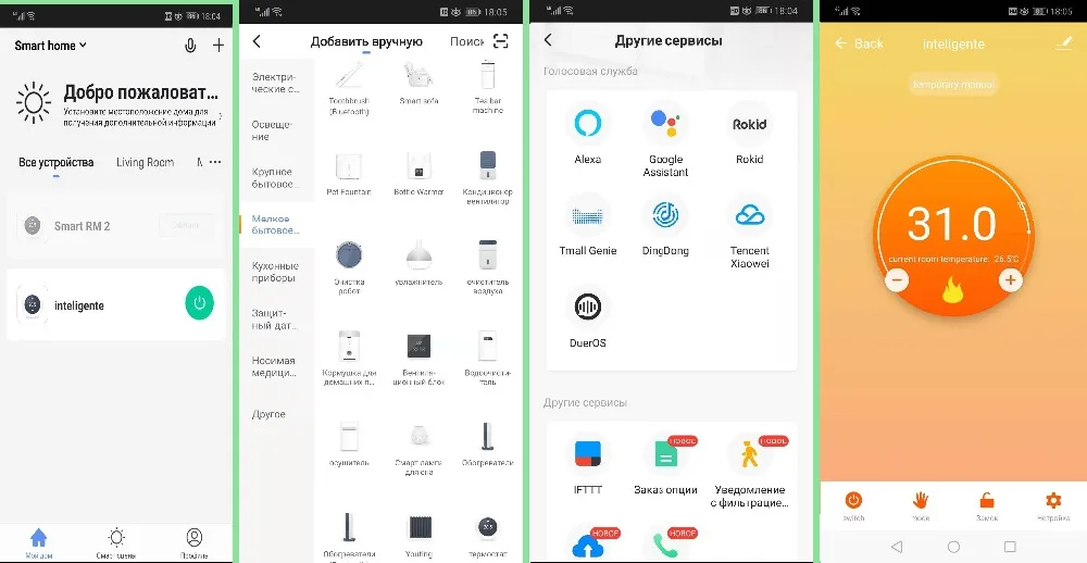 App display- Russian