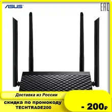 Маршрутизатор Asus RT-AC1200RU Маршрутизатор ASUS RT-AC1200RU 4x100 Мбит/сек, 802.11 5 ГГц, 2.4 ГГц, USB 2.0 x1 Маршрутизатор Asus RT-AC1200RU Маршрутизатор ASUS RT-AC1200RU 4x100 Мбит/сек, 802.11 5 ГГц, 2.4 ГГц, USB 2.0 x1