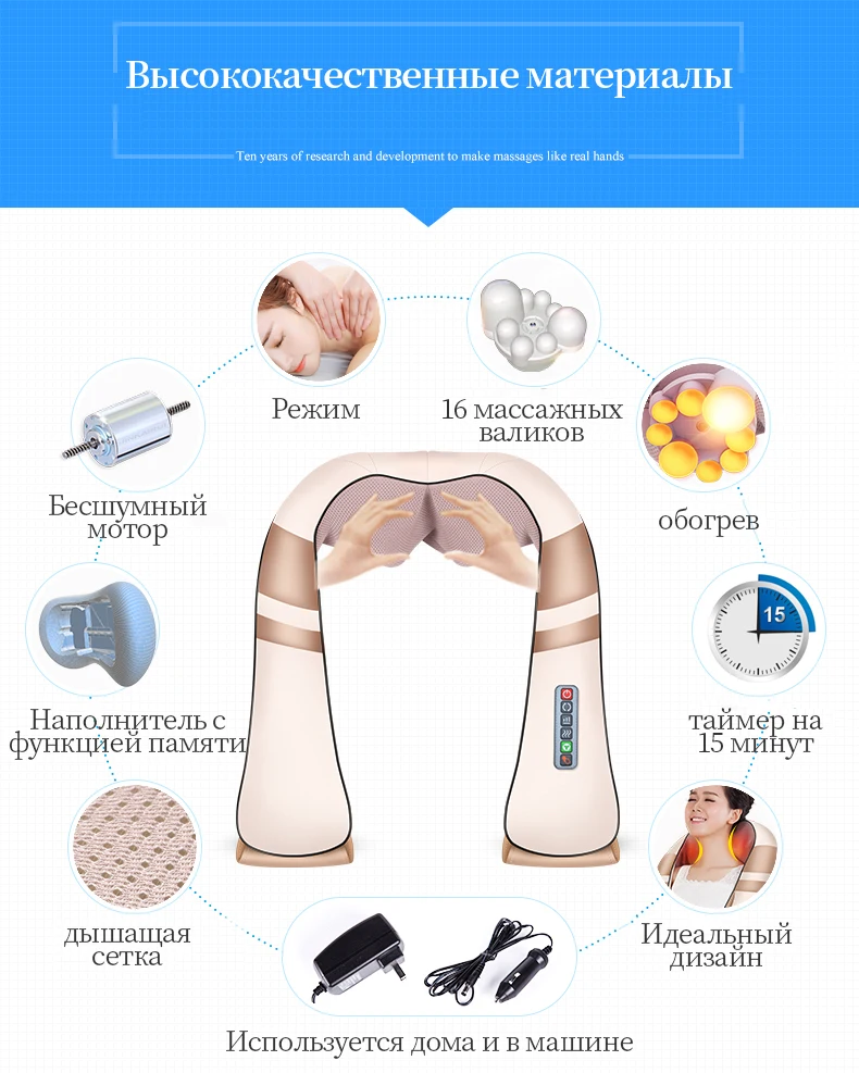 U-образный электромассажер JinKaiRui, электрический инфракрасный 4D ...