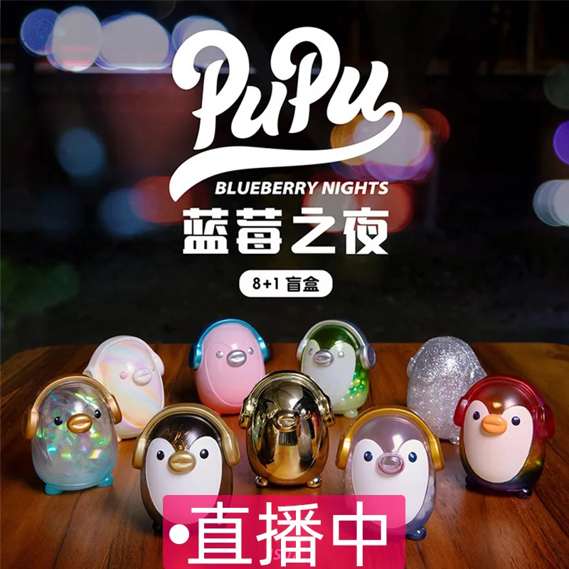 

This Pupu Blueberry Nights Refund Sansi Blind Box] Ago [Please Commodity Not Support