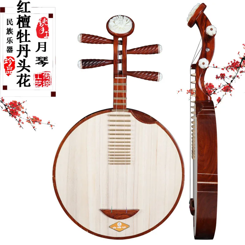 Professional yueqin lute red sandalwood playing folk music, Beijing opera copper playing teaching instruments