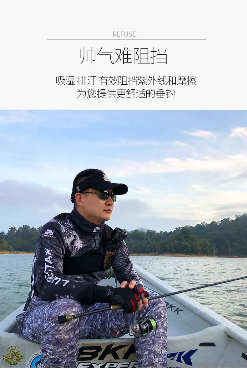 钓鱼服换标志_04