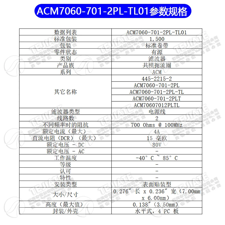 10 шт. SMD ACM7060-701-2PL-TL01 700R 4A 50 в TDK Индуктивный общий режим фильтра 7 мм x 6 мм