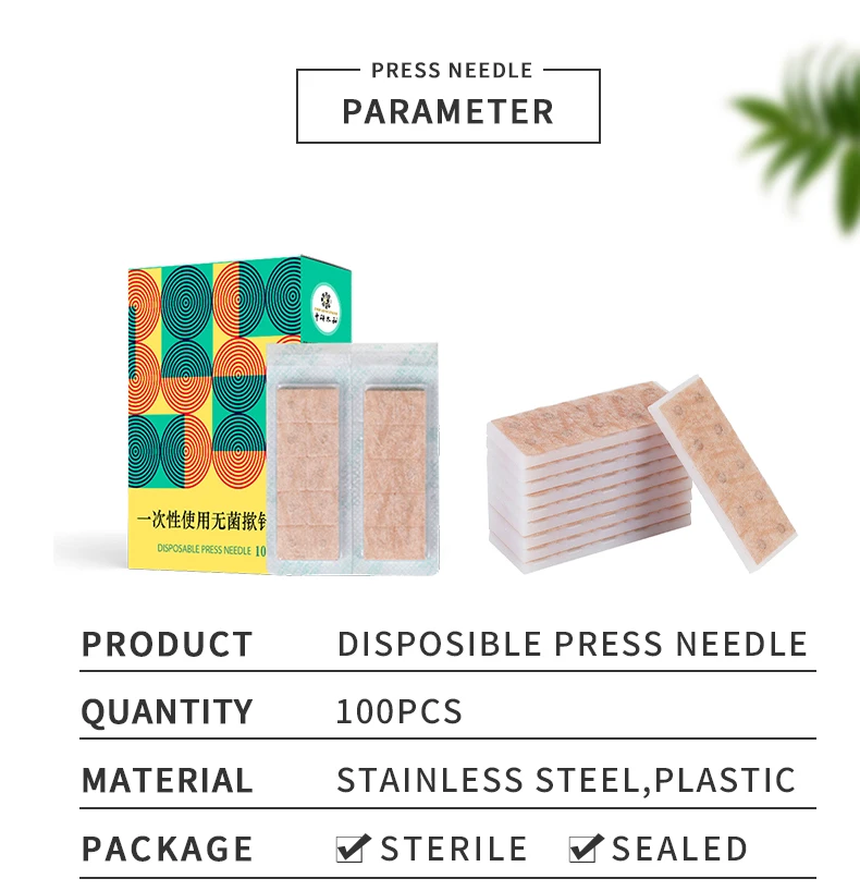 新揿针详情(新)_01