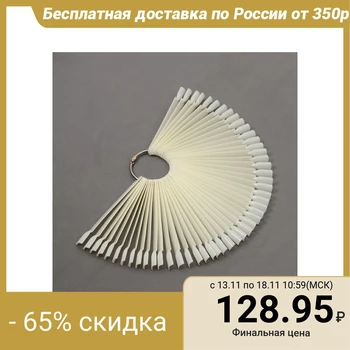 

Palette for varnishes on the ring, 50 nails, ivory color