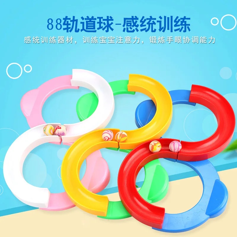 Douyin игрушка 88 камера трек мяч сенсорная интеграция обучение детская развивающая игрушка восемь камера трек мяч вид