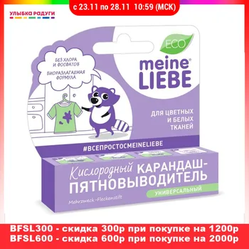 

Laundry Stain Removers Meine Liebe 235538 Home Garden Household Merchandises Households Cleaning Chemicals Stains Remove health care caring clouth wash washing tool tools Oxygen pencil - stain remover universal