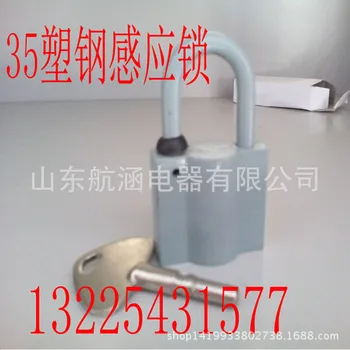 

Electric Power Meter Box Lock 35mm Special Shape Sensing fang qiao suo Elastic-Unlocking