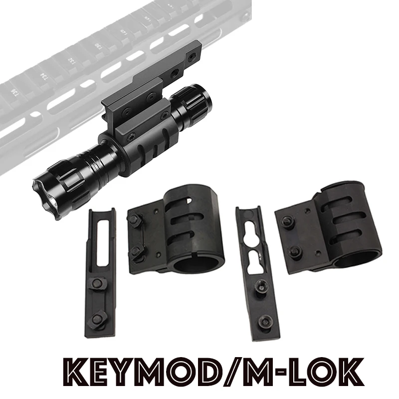 Тактический M-Lok/Keymod диаметр 20/25 4/27 мм кольца цилиндр магнитное крепление прицел