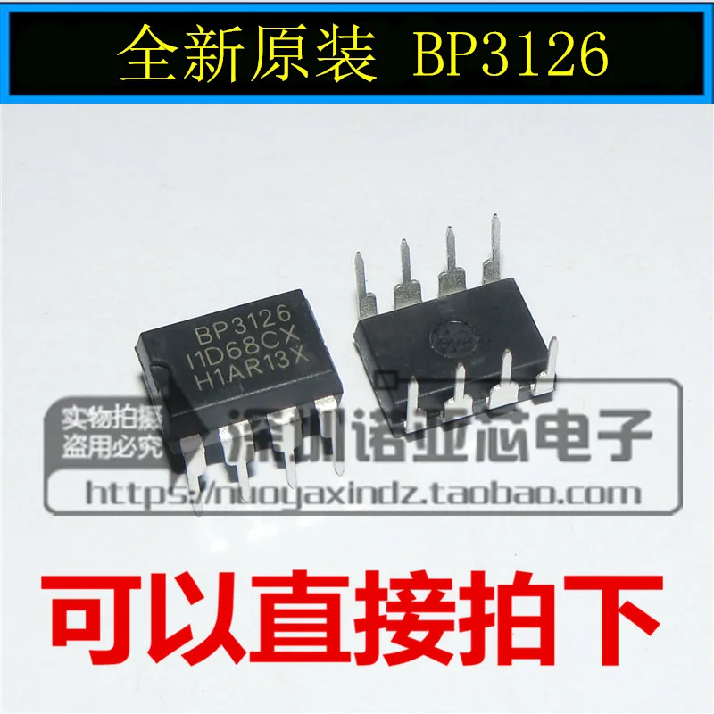 10 шт./лот BP3126 DIP 8 высокая точность основная сторона обратной связи светодиодный