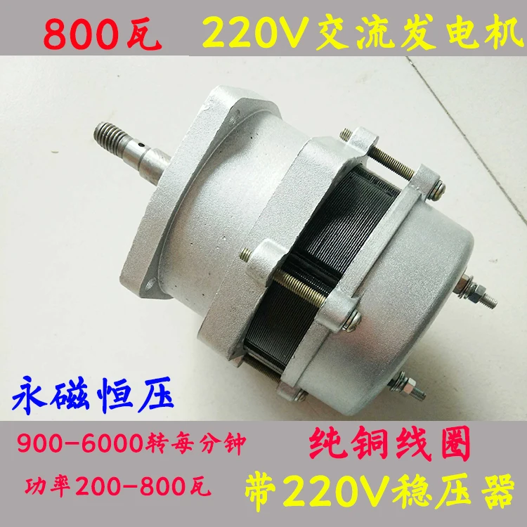 

Permanent Magnet Constant Voltage 220V800W Hand Crank Generator with Regulator Speed Increase Box