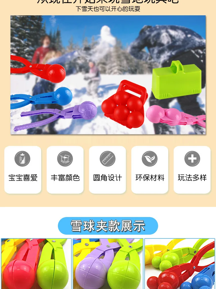 Снежные бои, полезный продукт, детский Снежный мяч, зажим для игры со снегом, держатели для инструментов, снежный мяч, чайник, ложка, зажим для зимнего снежного поля Sn