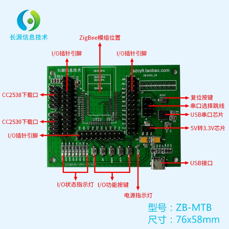 Плата тестирования разработки CC2530 плата cc2538 ZigBee | Бытовая техника