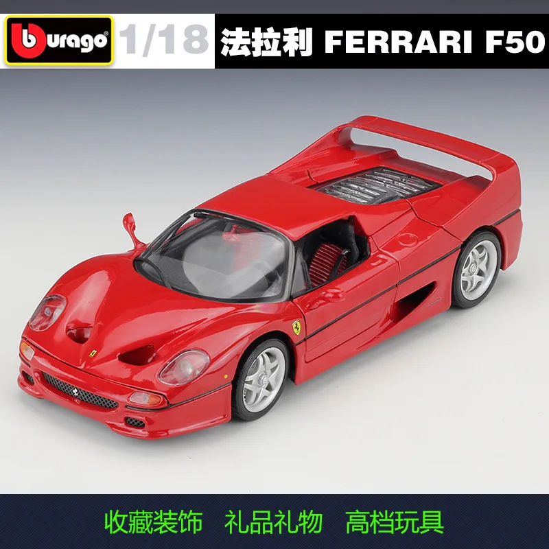 

Bimeigao 1: 18 Ferrari F50 Model Alloy Car Model Gift