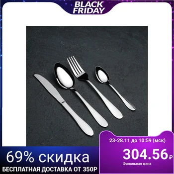 

Cutlery set "Monica", 4 pieces