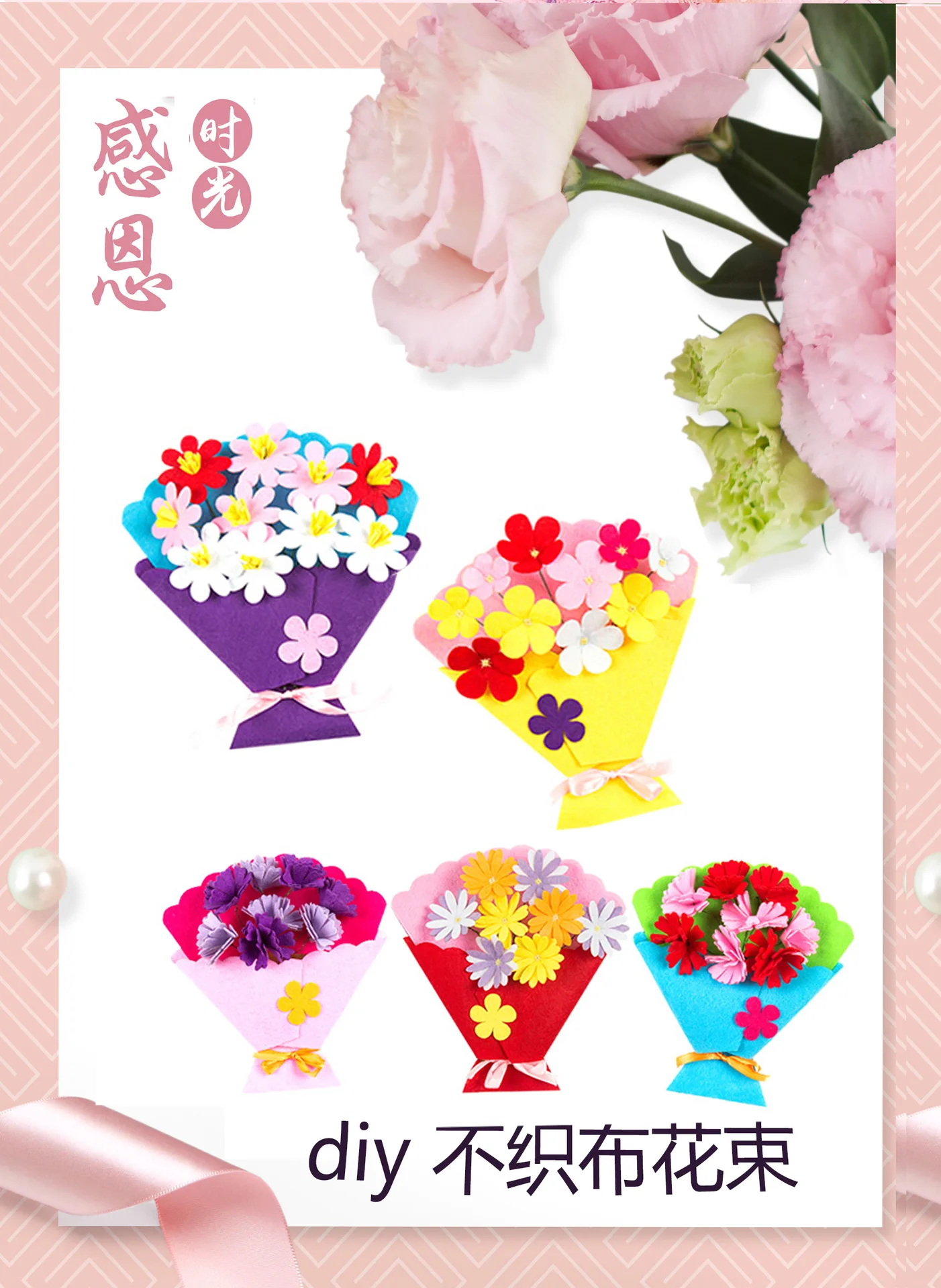 MOTHER'S Day Handmade Non-woven Bouquet Children Kindergarten DIY for Making Educational Parent And Child Material Box