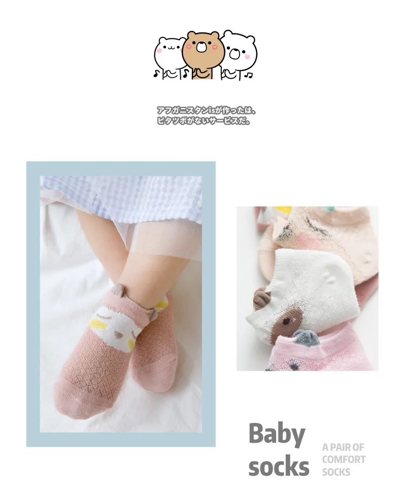 YWHUANSEN, 5 пар/лот, 0-4 года, весенне-летние сетчатые носки для девочек и мальчиков, милые детские носки с животными, тонкий носок, короткие носки для новорожденных