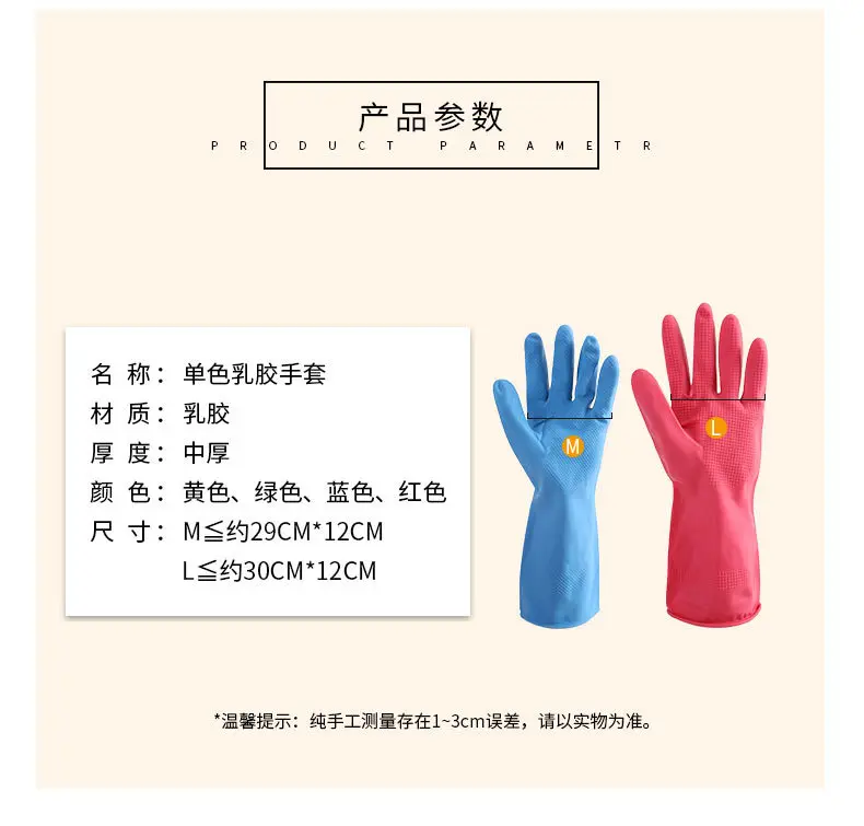 [Hot Sales] Monochrome Latex Gloves Domestic Cleaning Waterproof Antifouling Durable Cleaning Household Wash Dishes Gloves