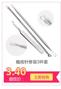 Acne Pin qu dou zhen игла для акне удалить угри из нержавеющей стали набор игл для акне 7 шт. инструмент для красоты