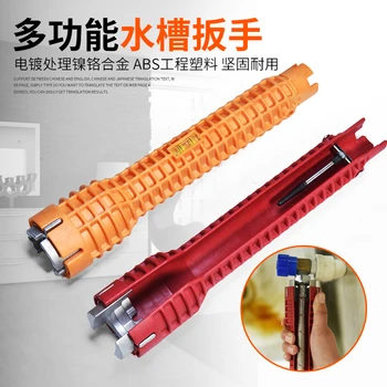 

Bathroom wrench installation tool multi-function maintenance hose faucet angle valve sink artifact universal disassembly wrench
