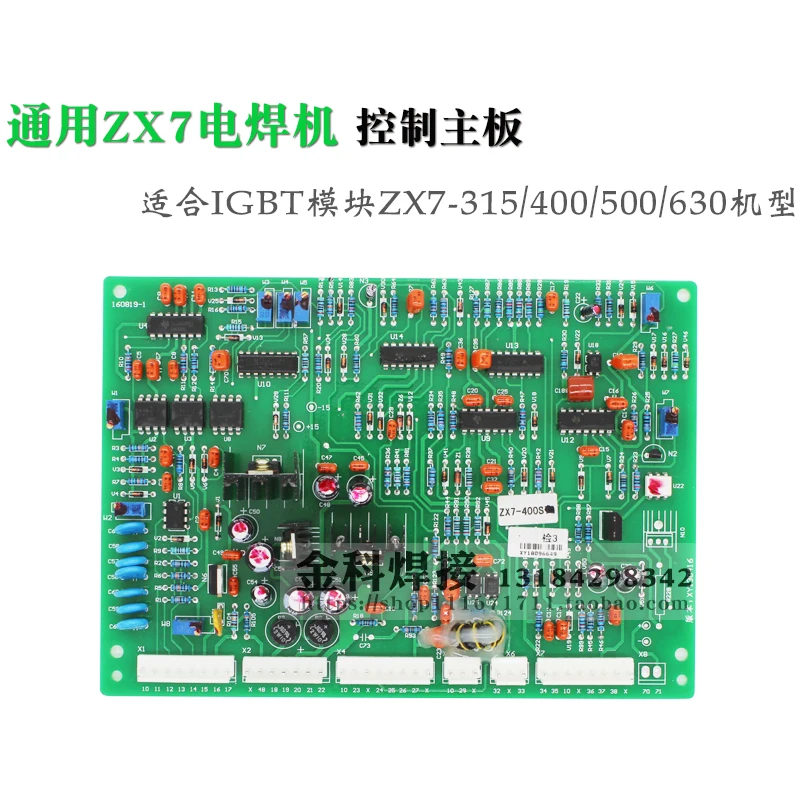 

ZX7-400 / 500 / 630s Welding Machine Main Control Board Circuit Board Main Board