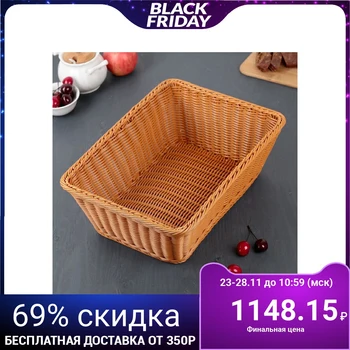 

Grocery basket, 40 × 30 × 15 cm