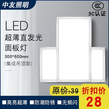 

LED Panel Light 300*600 Integrated Ceiling Ultra-Thin Straight Hair Light Panel Light Embedded Family Shopping Mall Ceiling Lamp